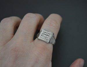 Persian Seljuk Calligraphy Signet Ring - Size 7